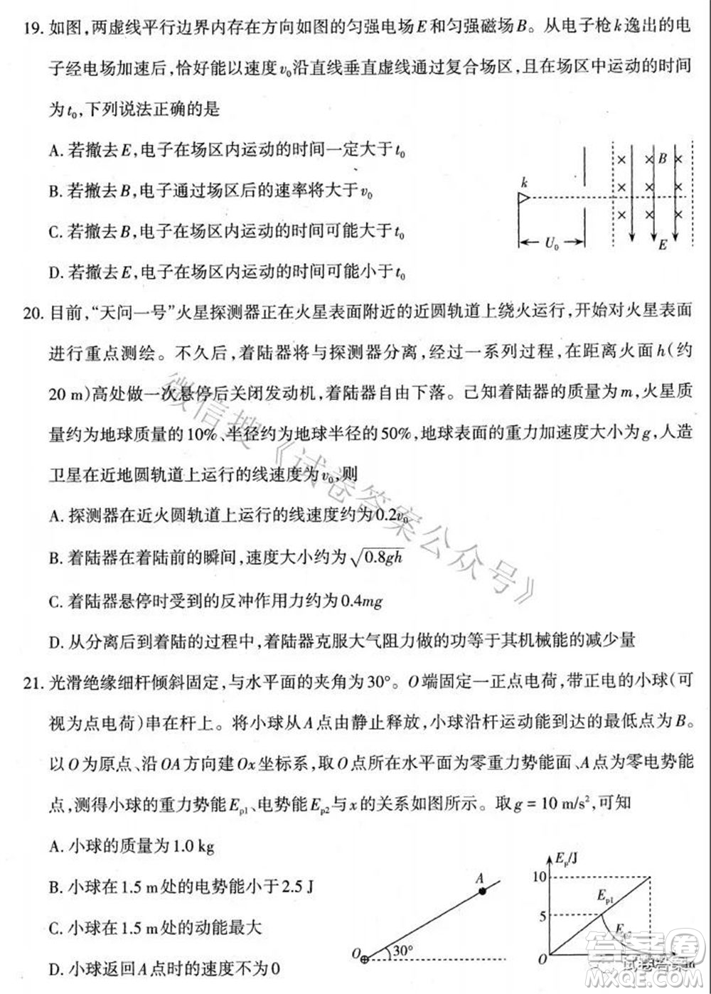 太原市2021高三年級模擬考試三理科綜合試卷及答案