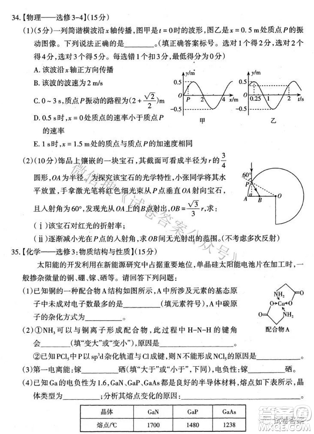 太原市2021高三年級模擬考試三理科綜合試卷及答案