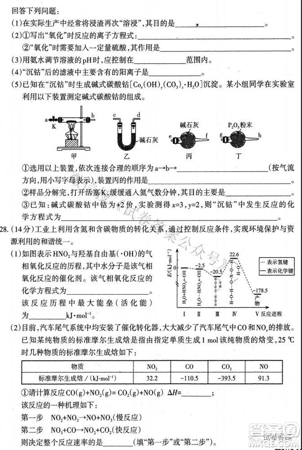 太原市2021高三年級模擬考試三理科綜合試卷及答案