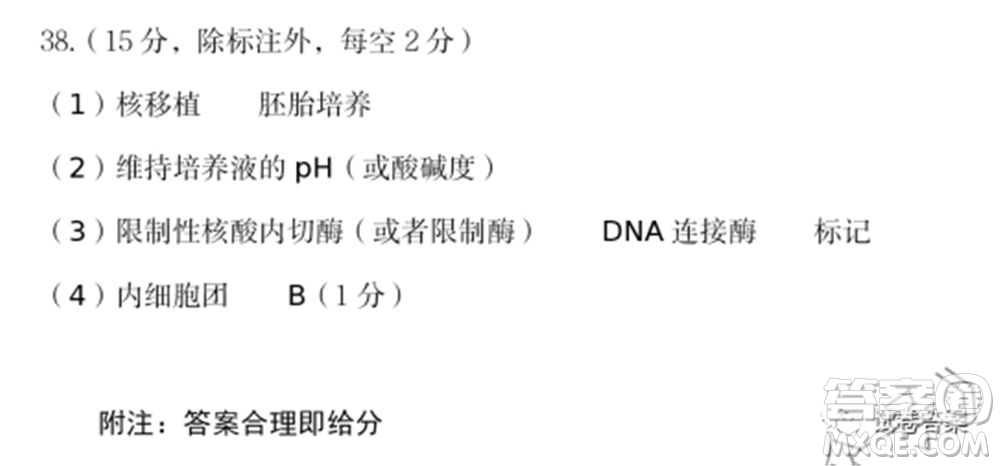 太原市2021高三年級模擬考試三理科綜合試卷及答案