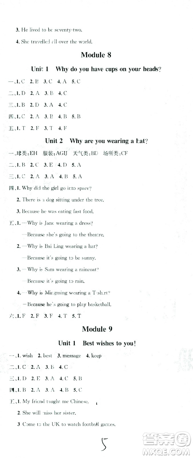 廣東經(jīng)濟(jì)出版社2021名校課堂英語(yǔ)六年級(jí)下冊(cè)WY外研版答案