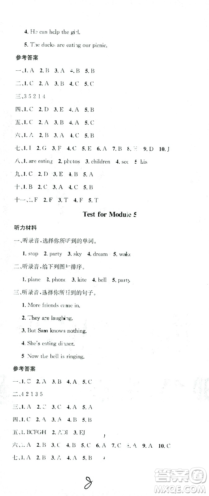 廣東經(jīng)濟(jì)出版社2021名校課堂英語(yǔ)六年級(jí)下冊(cè)WY外研版答案