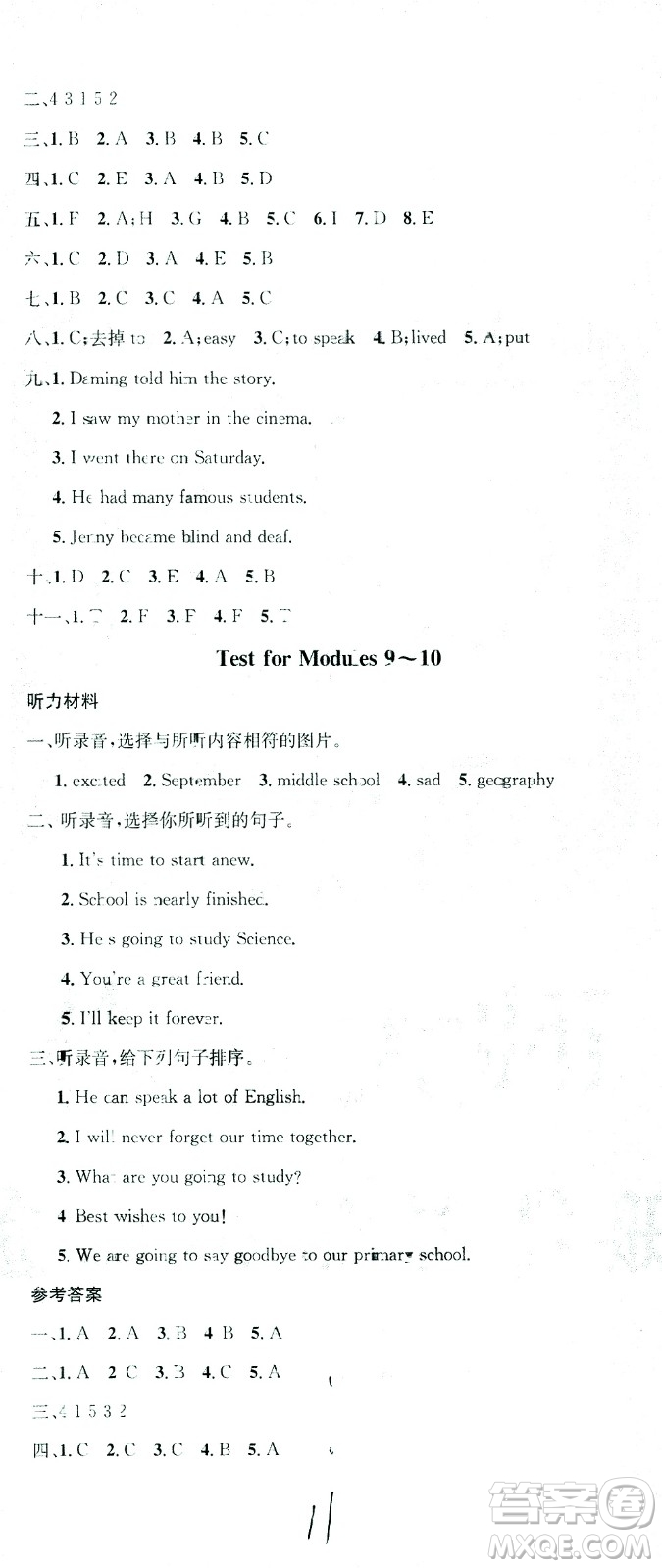 廣東經(jīng)濟(jì)出版社2021名校課堂英語(yǔ)六年級(jí)下冊(cè)WY外研版答案