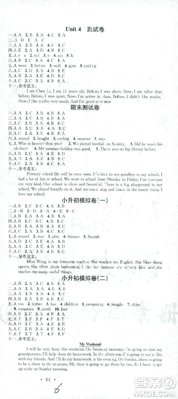 廣東經(jīng)濟出版社2021名校課堂英語六年級下冊人教版答案