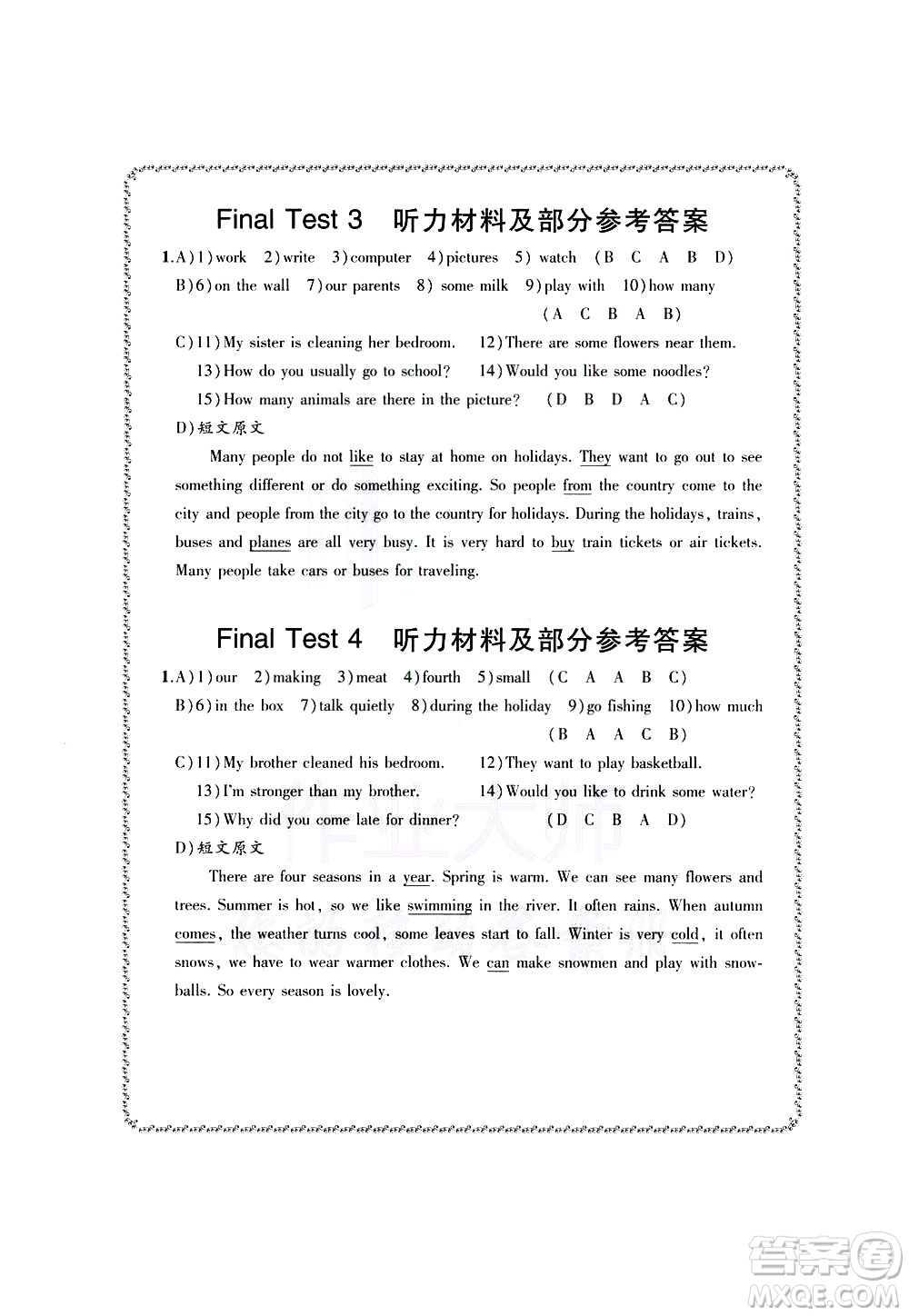 貴州人民出版社2021名校課堂小學(xué)英語六年級(jí)下冊人教版答案