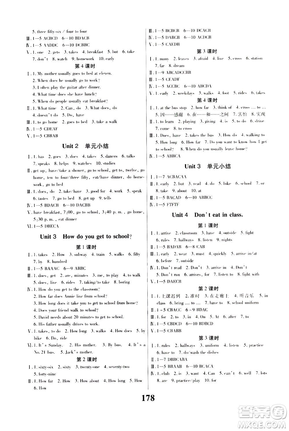 貴州人民出版社2021名校課堂英語七年級下冊人教版答案