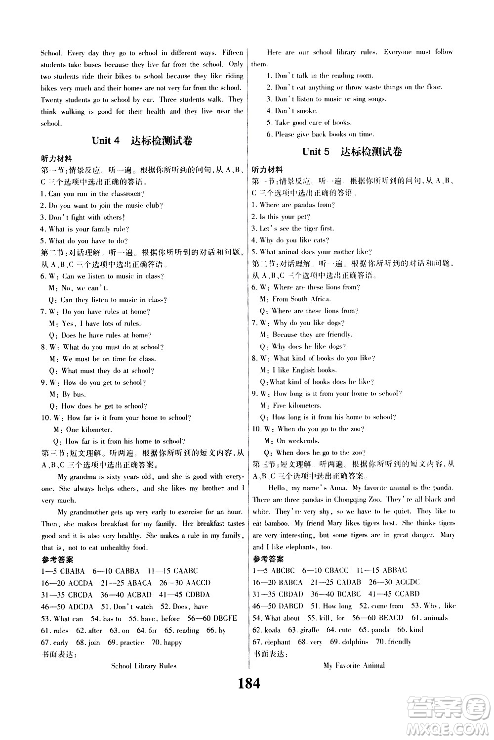 貴州人民出版社2021名校課堂英語七年級下冊人教版答案