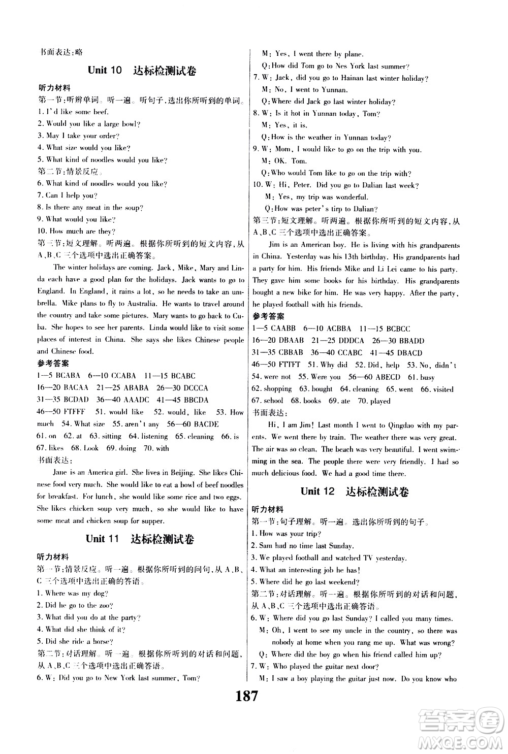 貴州人民出版社2021名校課堂英語七年級下冊人教版答案