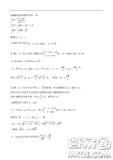 重慶市第一中學(xué)高二2020-2021學(xué)年第一學(xué)期期中考試數(shù)學(xué)答案