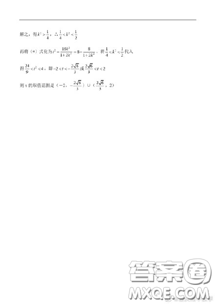 重慶市第一中學(xué)高二2020-2021學(xué)年第一學(xué)期期中考試數(shù)學(xué)答案