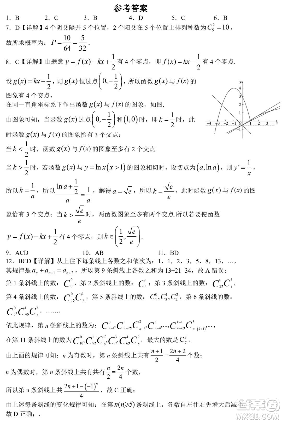 湖南寧鄉(xiāng)一中2021高二期中數(shù)學(xué)試卷及答案