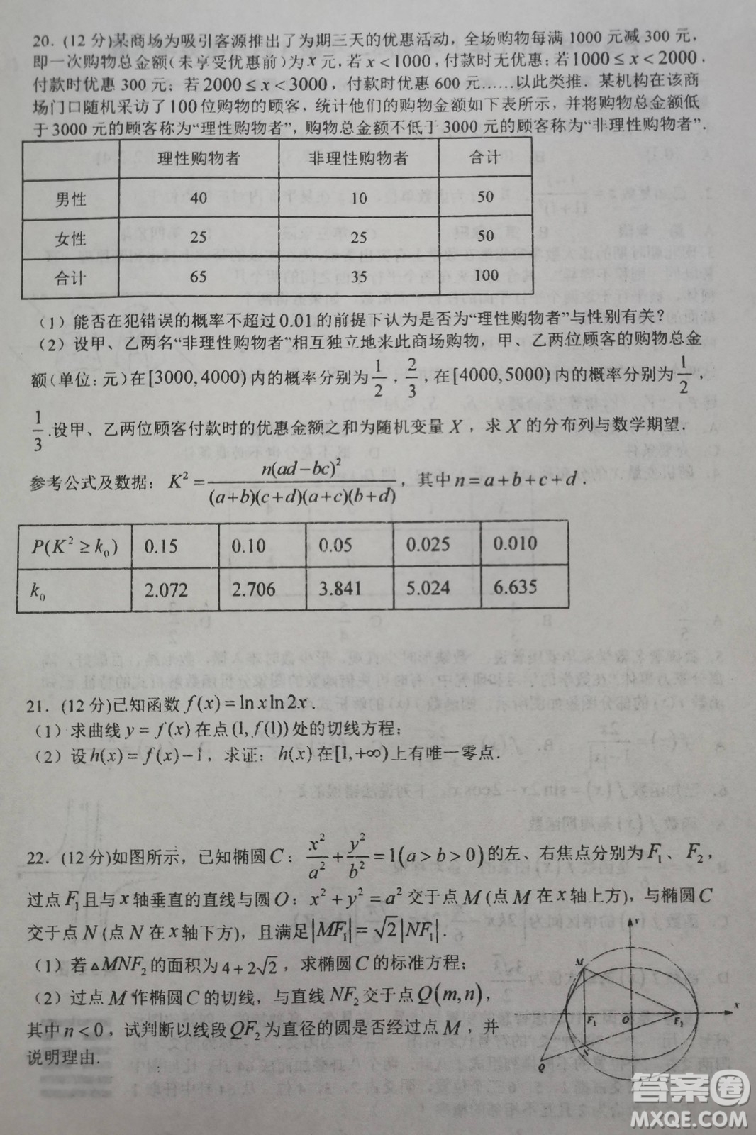 湖南寧鄉(xiāng)一中2021高二期中數(shù)學(xué)試卷及答案