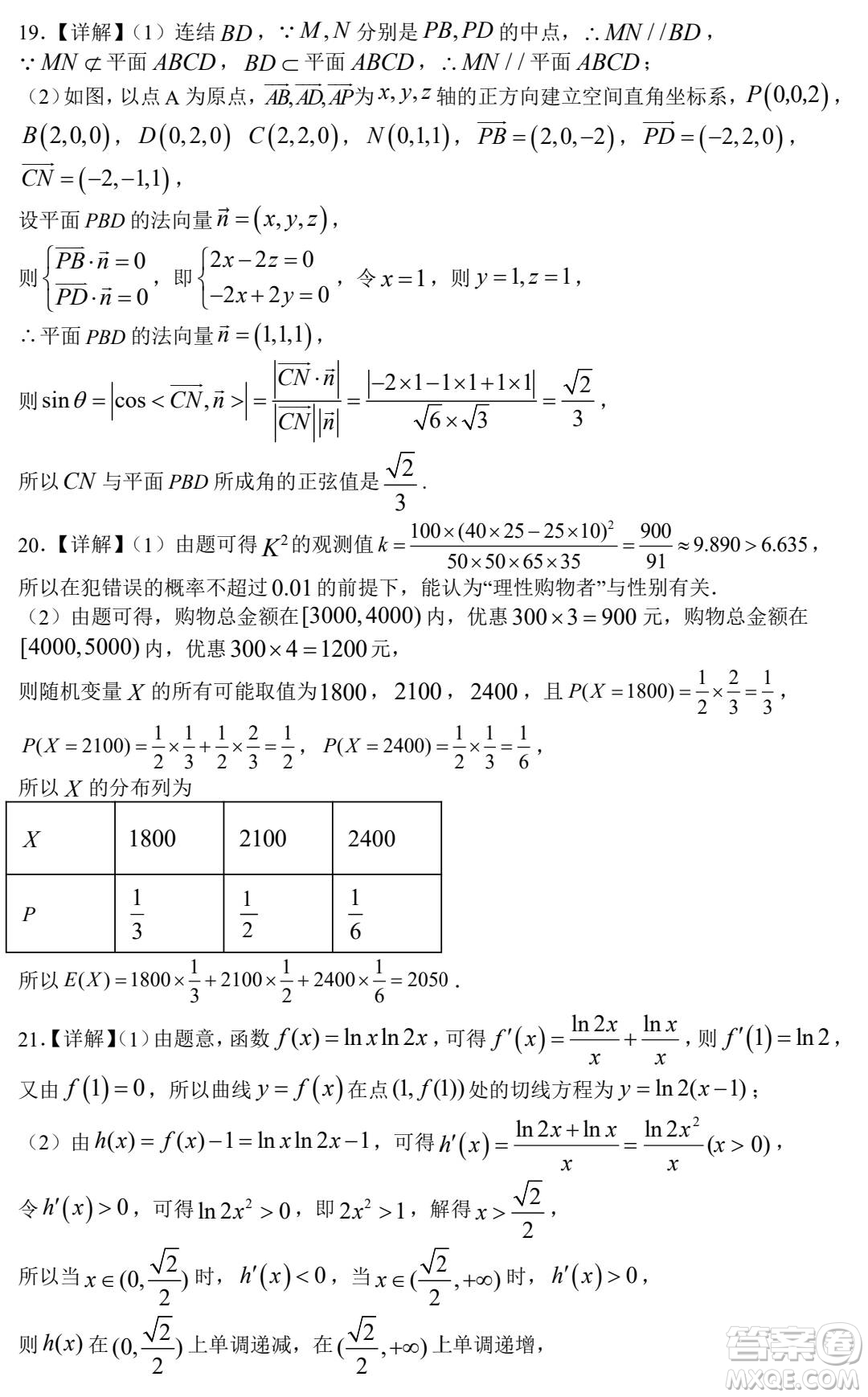 湖南寧鄉(xiāng)一中2021高二期中數(shù)學(xué)試卷及答案