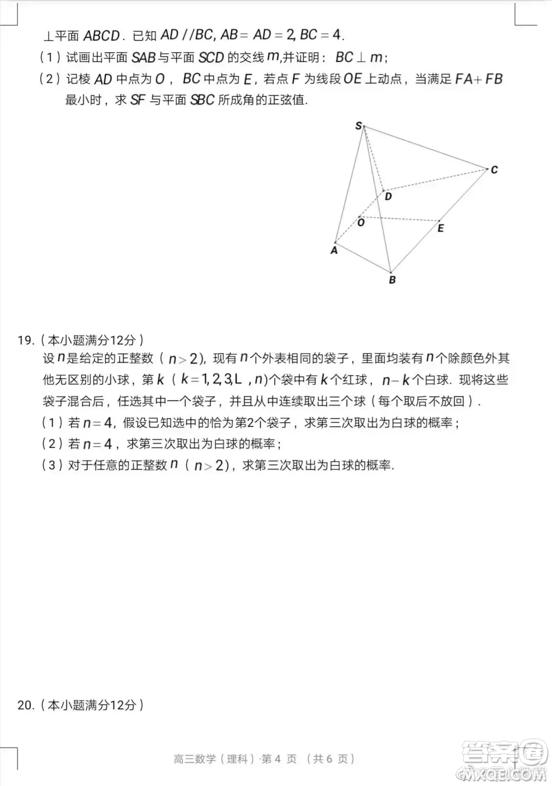 黃山市2021高三第二次質(zhì)量檢測理科數(shù)學試卷與答案