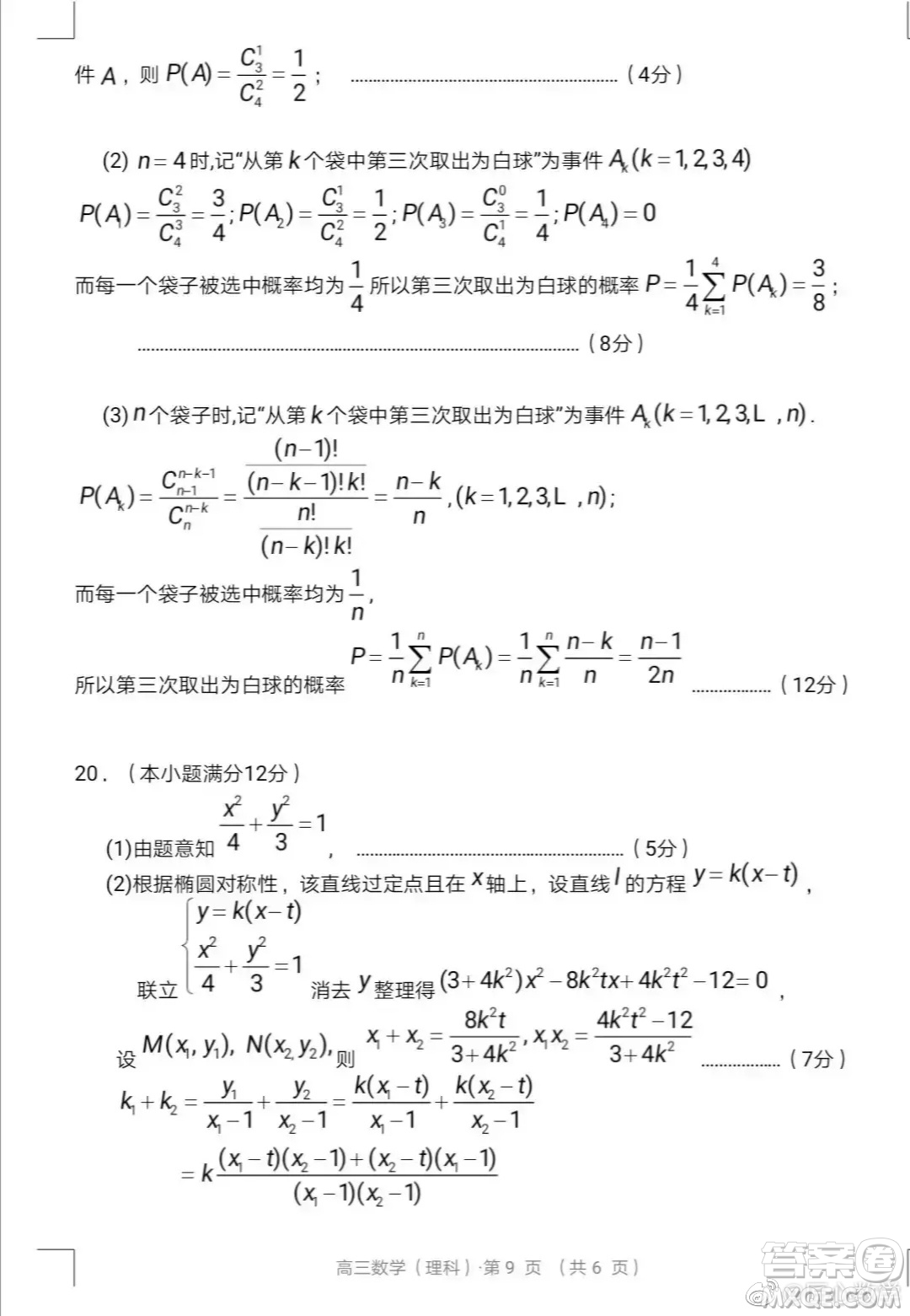 黃山市2021高三第二次質(zhì)量檢測理科數(shù)學試卷與答案