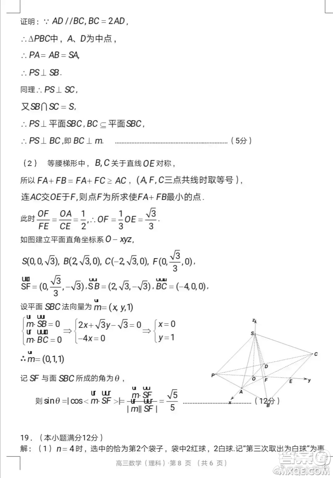 黃山市2021高三第二次質(zhì)量檢測理科數(shù)學試卷與答案