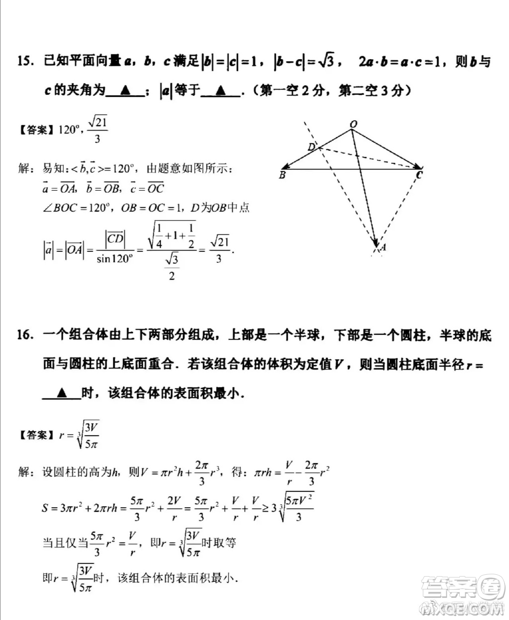 2021江蘇省四市高三數(shù)學(xué)調(diào)研測試試卷及答案