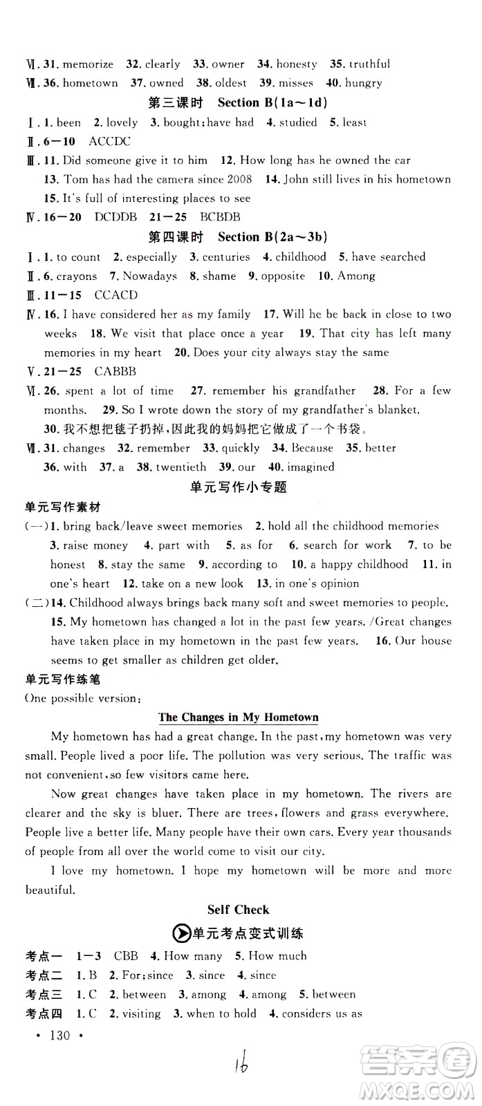 吉林教育出版社2021名校課堂河北專(zhuān)版領(lǐng)導(dǎo)者英語(yǔ)八年級(jí)下冊(cè)RJ人教版答案