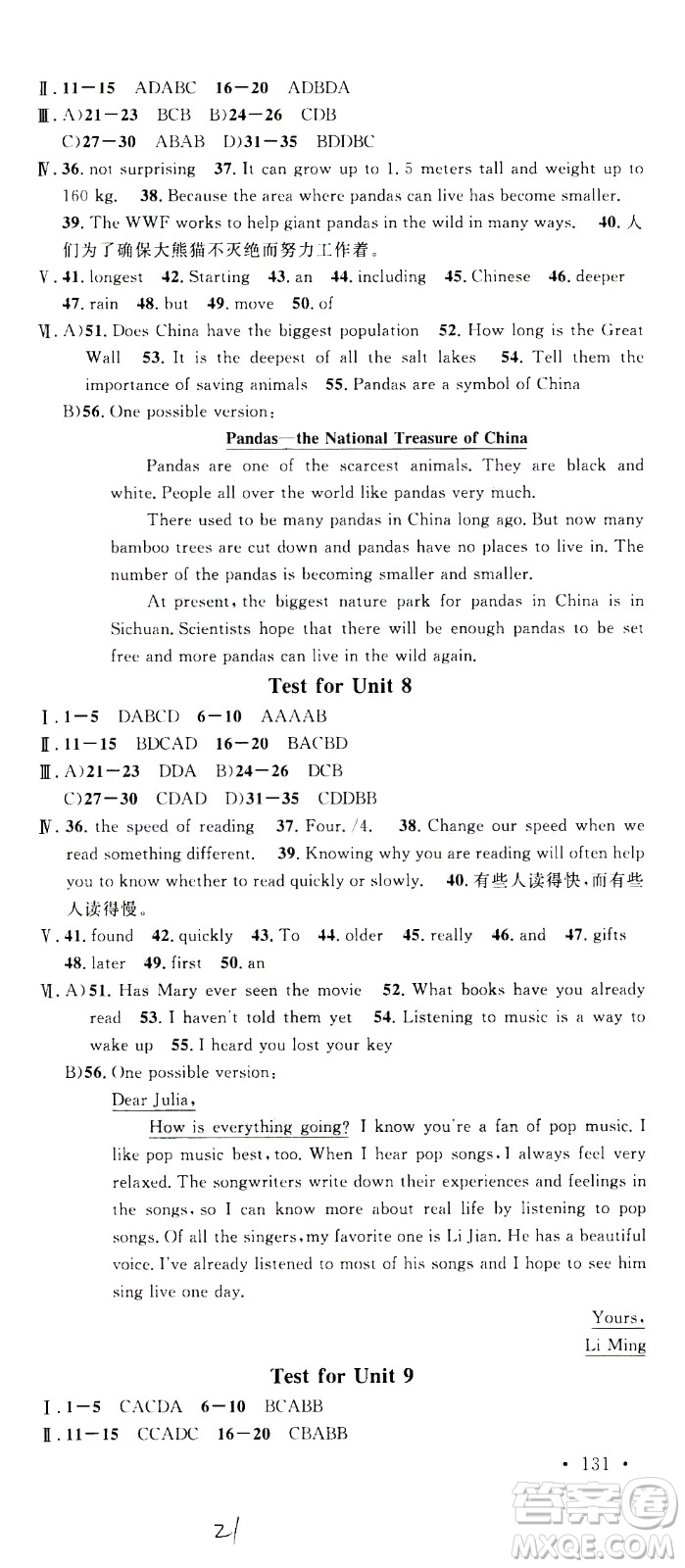 吉林教育出版社2021名校課堂河北專(zhuān)版領(lǐng)導(dǎo)者英語(yǔ)八年級(jí)下冊(cè)RJ人教版答案