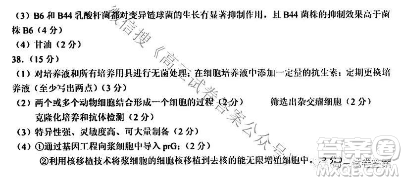 NCS20210607項(xiàng)目第三次模擬測試卷高三理科綜合試題及答案