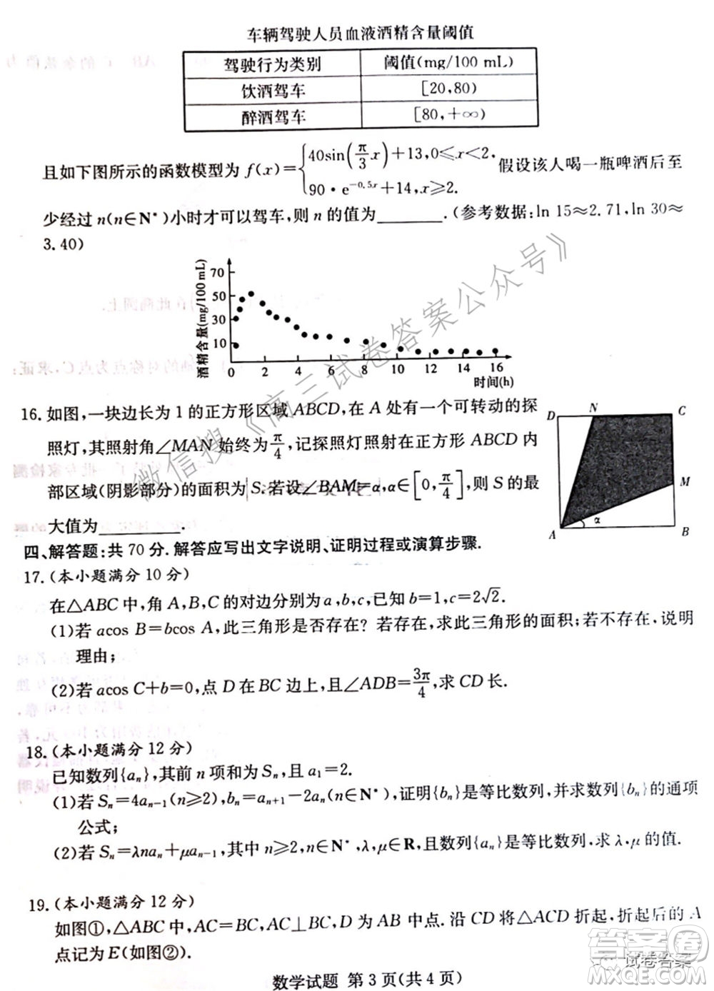 炎德英才名校聯(lián)考聯(lián)合體2021屆高考仿真演練聯(lián)合考試數(shù)學試題及答案