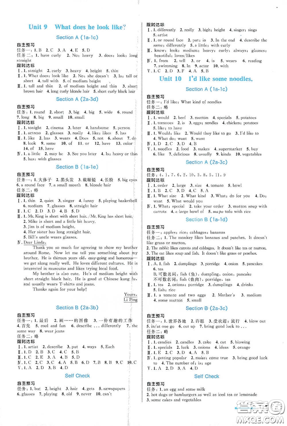 浙江教育出版社2021志鴻優(yōu)化系列叢書初中同步測控全優(yōu)設(shè)計七年級英語下冊人教版浙江專版答案