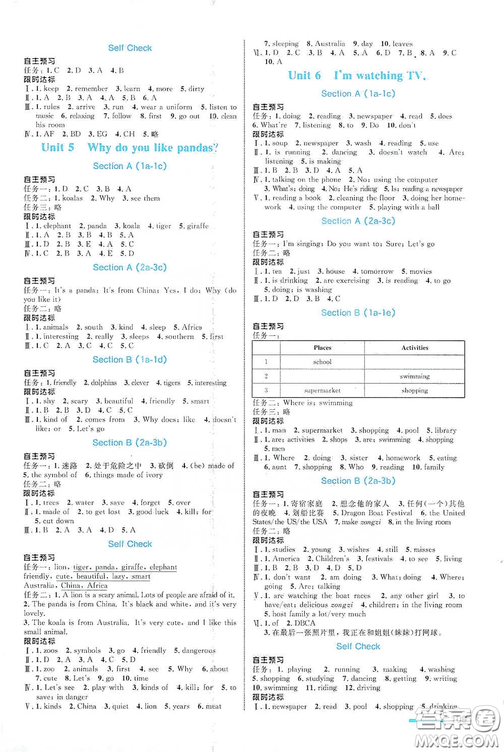 浙江教育出版社2021志鴻優(yōu)化系列叢書初中同步測控全優(yōu)設(shè)計七年級英語下冊人教版浙江專版答案