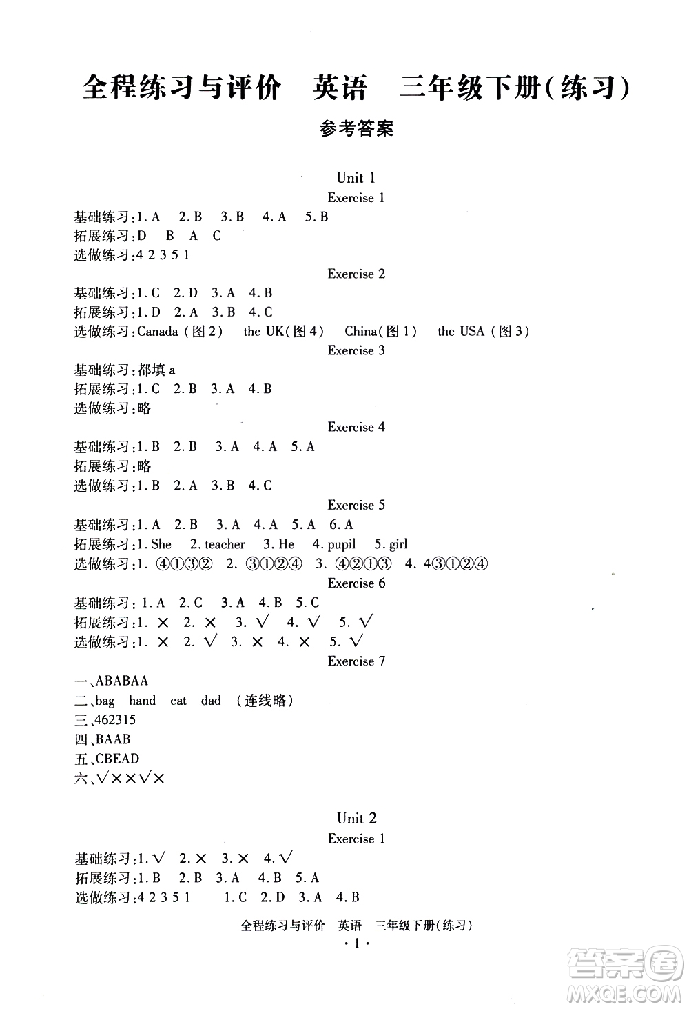 浙江人民出版社2021全程練習(xí)與評(píng)價(jià)練習(xí)三年級(jí)下冊(cè)英語(yǔ)R人教版答案