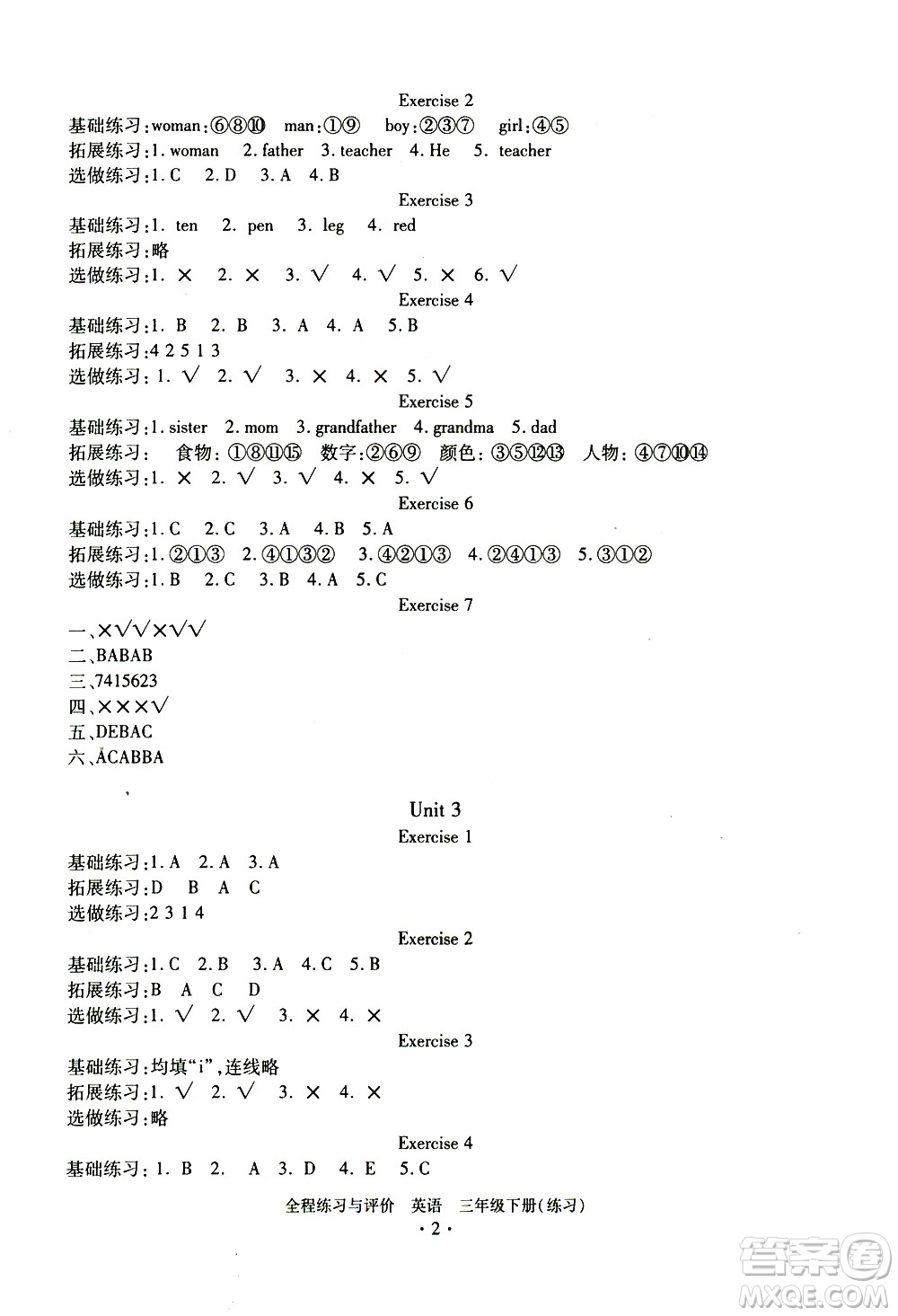 浙江人民出版社2021全程練習(xí)與評(píng)價(jià)練習(xí)三年級(jí)下冊(cè)英語(yǔ)R人教版答案