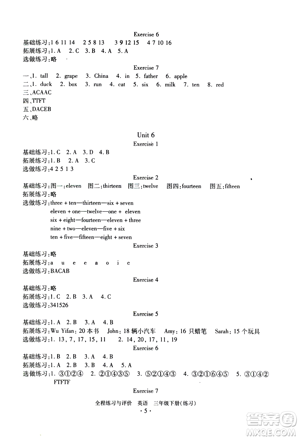 浙江人民出版社2021全程練習(xí)與評(píng)價(jià)練習(xí)三年級(jí)下冊(cè)英語(yǔ)R人教版答案