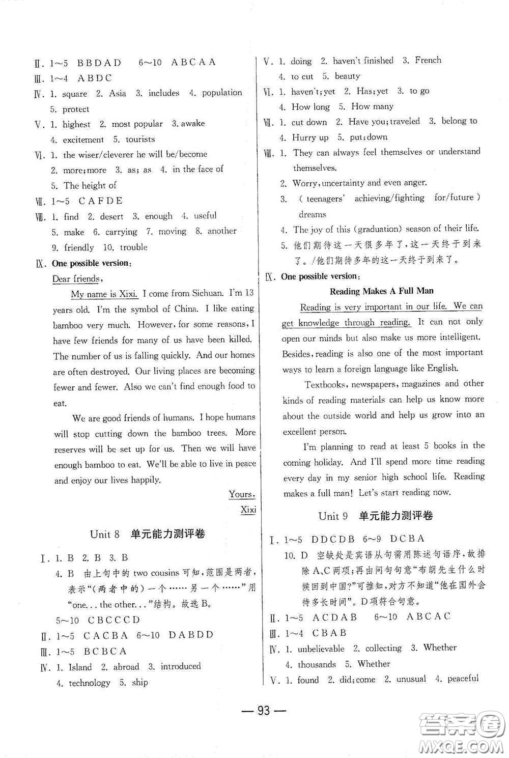 江蘇人民出版社2021期末闖關(guān)八年級英語下冊人民教育版答案