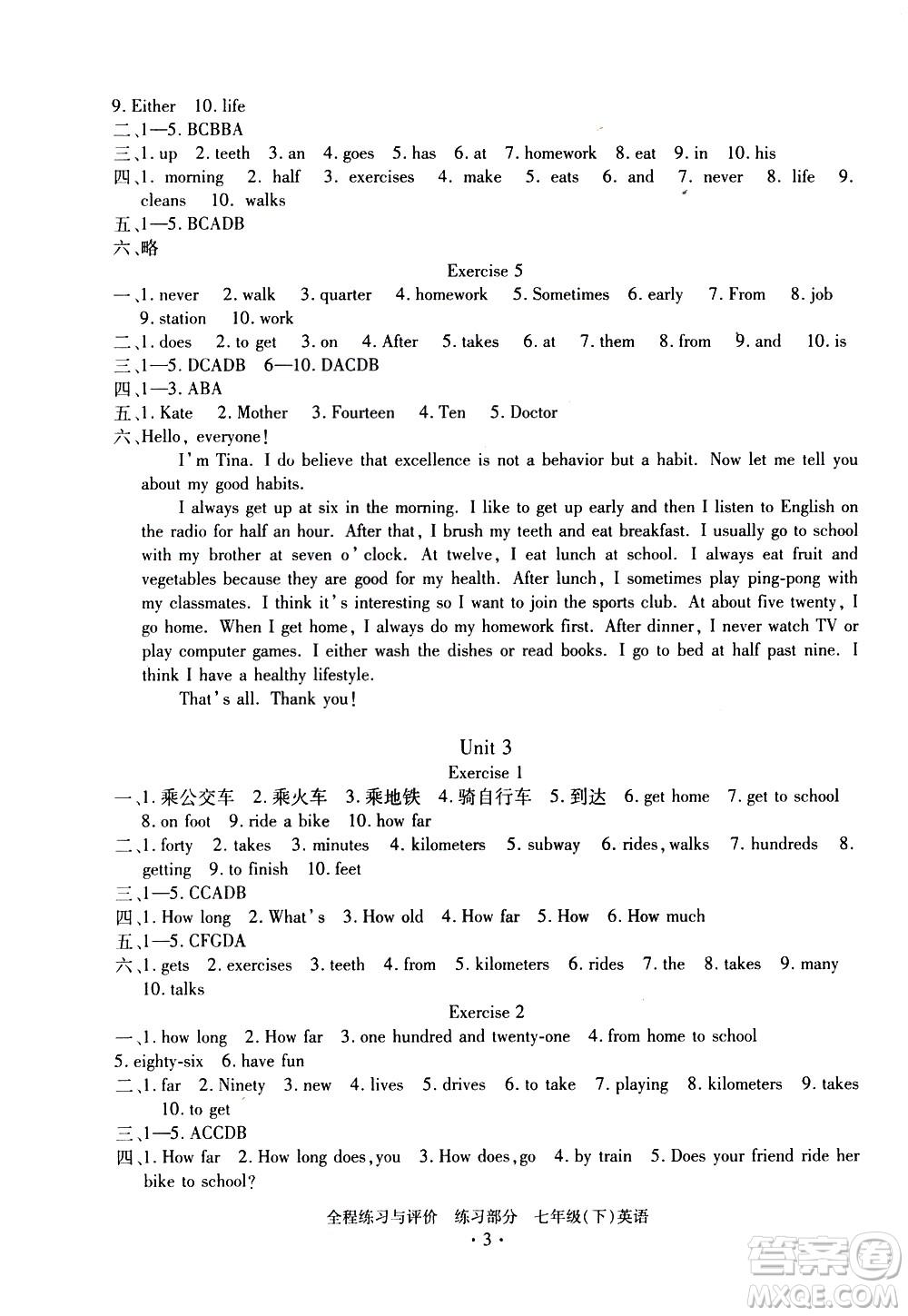 浙江人民出版社2021全程練習(xí)與評(píng)價(jià)練習(xí)七年級(jí)下冊(cè)英語(yǔ)R人教版答案