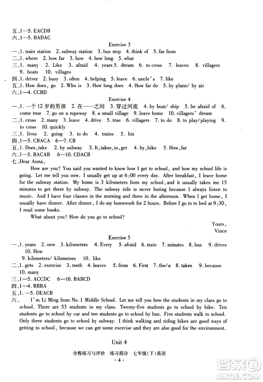 浙江人民出版社2021全程練習(xí)與評(píng)價(jià)練習(xí)七年級(jí)下冊(cè)英語(yǔ)R人教版答案