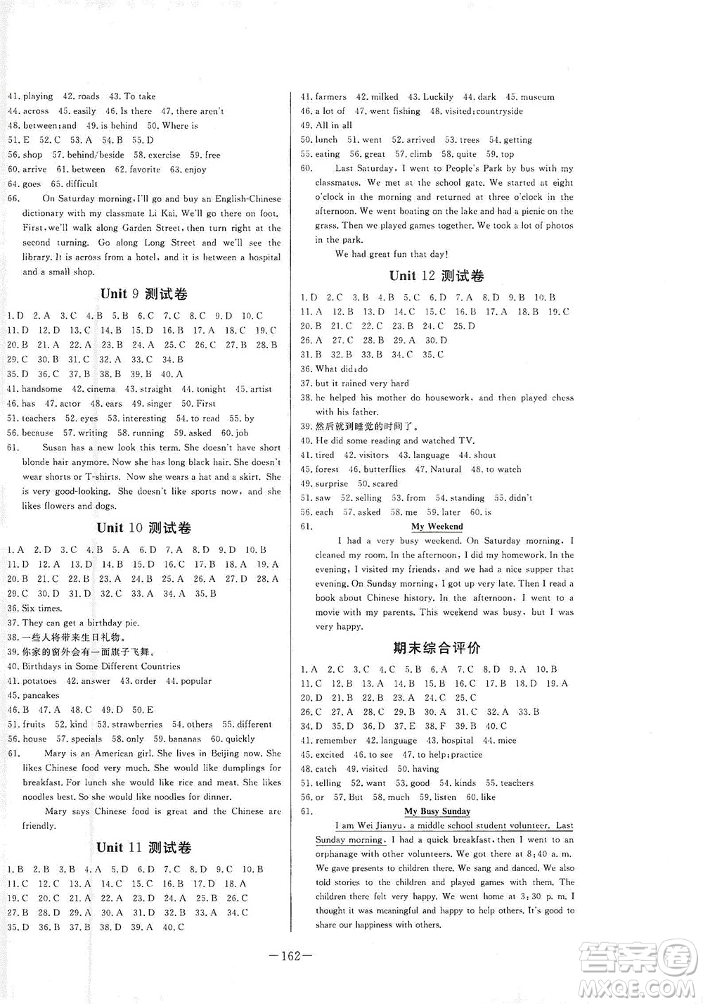 團(tuán)結(jié)出版社2021中華題王英語七年級下冊RJ人教版答案