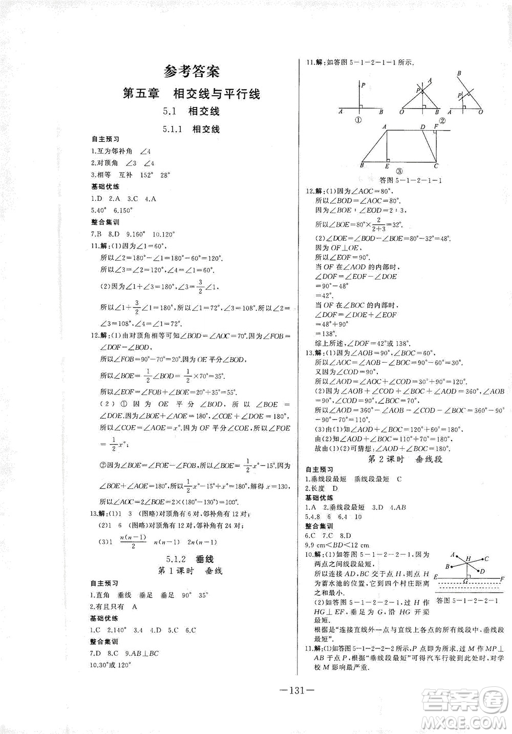 團(tuán)結(jié)出版社2021中華題王數(shù)學(xué)七年級(jí)下冊(cè)RJ人教版答案