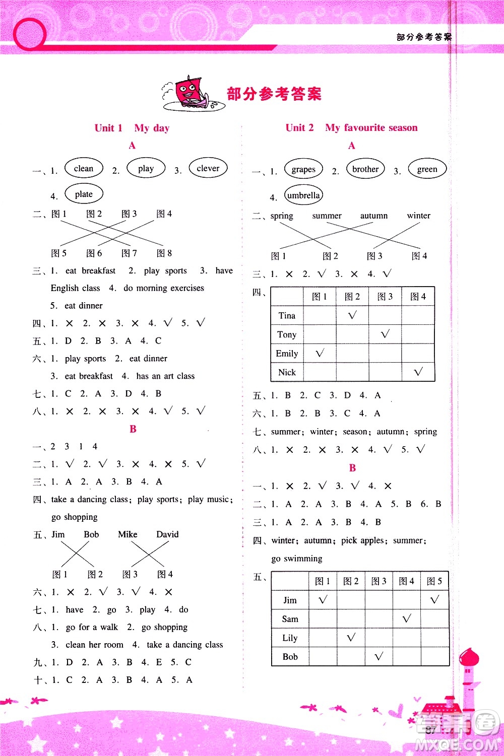 廣西師范大學出版社2021新課程學習輔導(dǎo)英語五年級下冊人教版答案