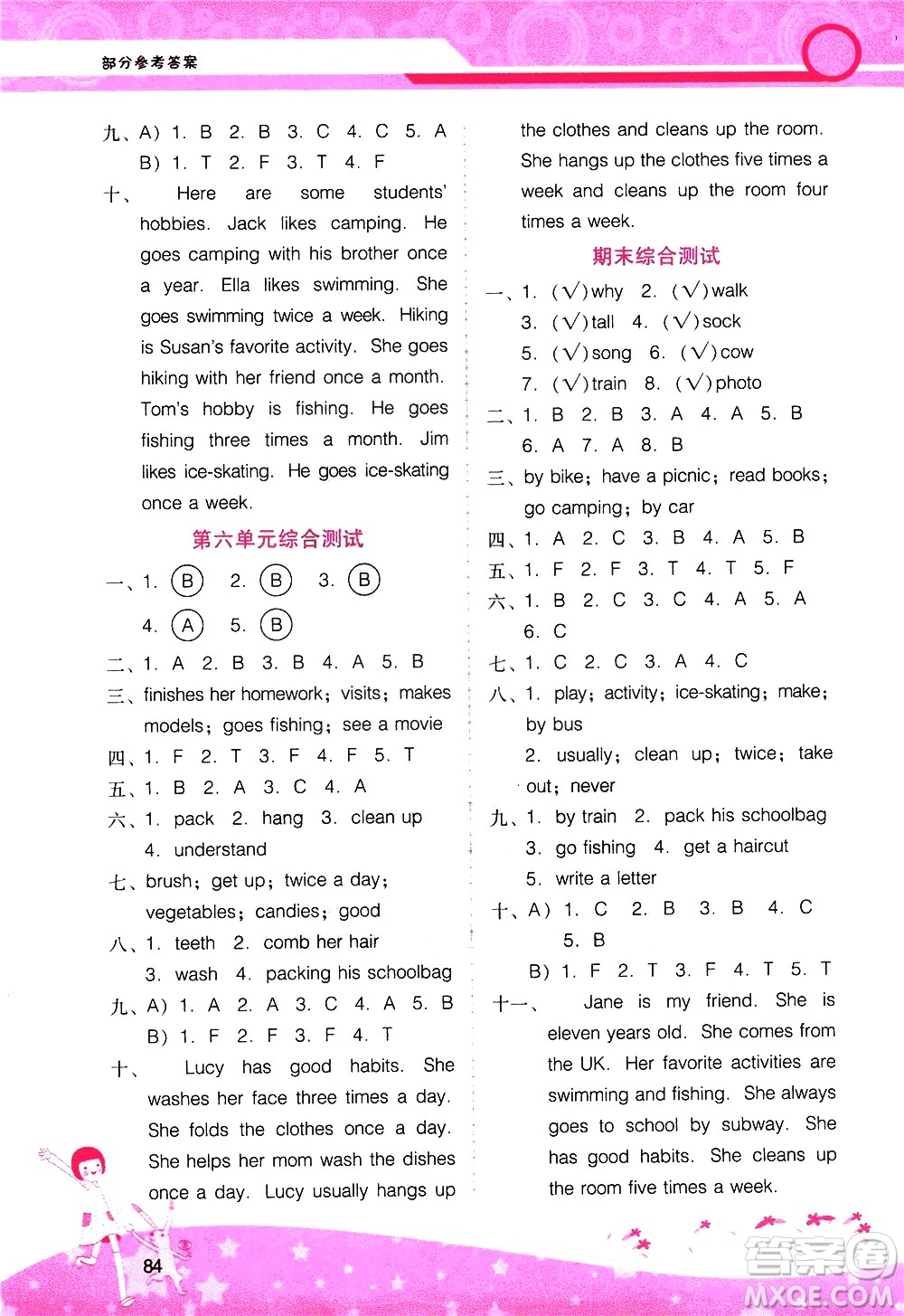 廣西師范大學(xué)出版社2021新課程學(xué)習(xí)輔導(dǎo)英語五年級下冊廣東人民版答案