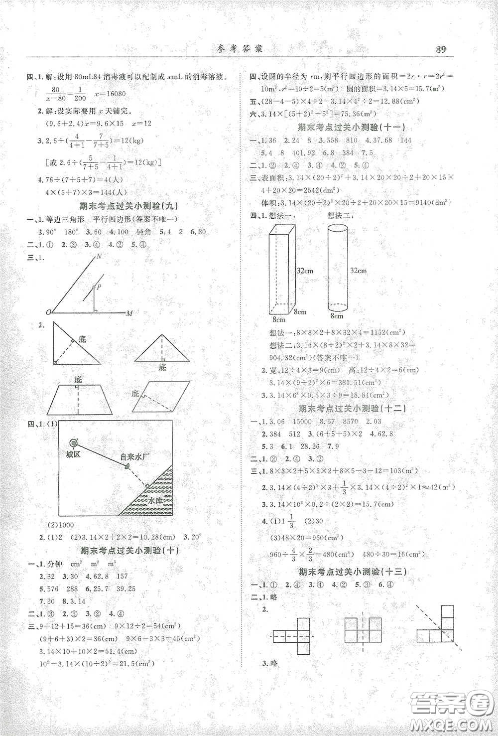 龍門書(shū)局2021黃岡小狀元滿分沖刺微測(cè)驗(yàn)期末復(fù)習(xí)專用六年級(jí)數(shù)學(xué)下冊(cè)人教版答案