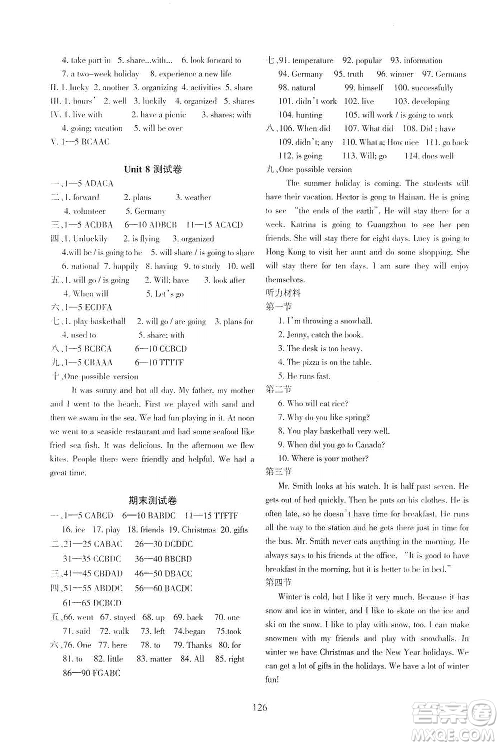 河北教育出版社2021年英語配套綜合練習(xí)七年級下冊河北教育版答案