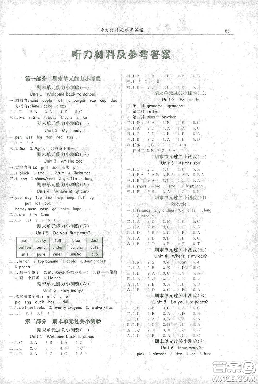 龍門書局2021黃岡小狀元滿分沖刺微測驗(yàn)期末復(fù)習(xí)專用三年級英語下冊人教版答案