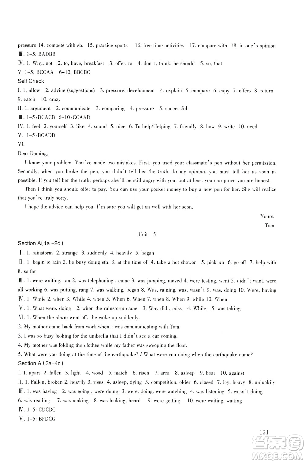 北京師范大學(xué)出版社2021年英語配套綜合練習(xí)八年級(jí)下冊(cè)人教版答案