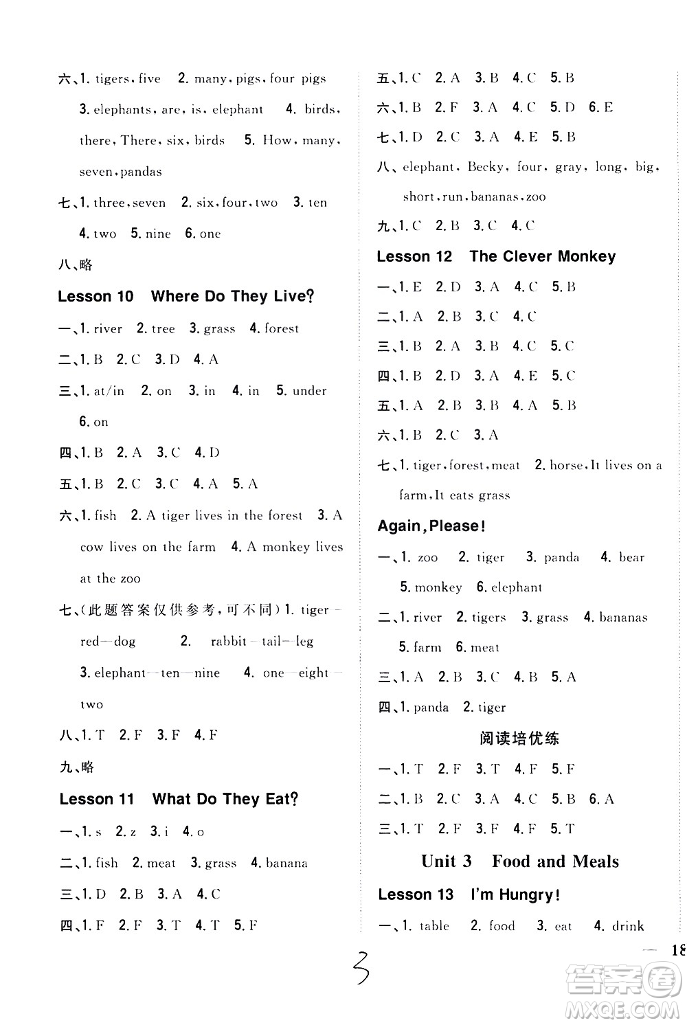 吉林人民出版社2021全科王同步課時(shí)練習(xí)英語(yǔ)三年級(jí)下冊(cè)新課標(biāo)冀教版答案