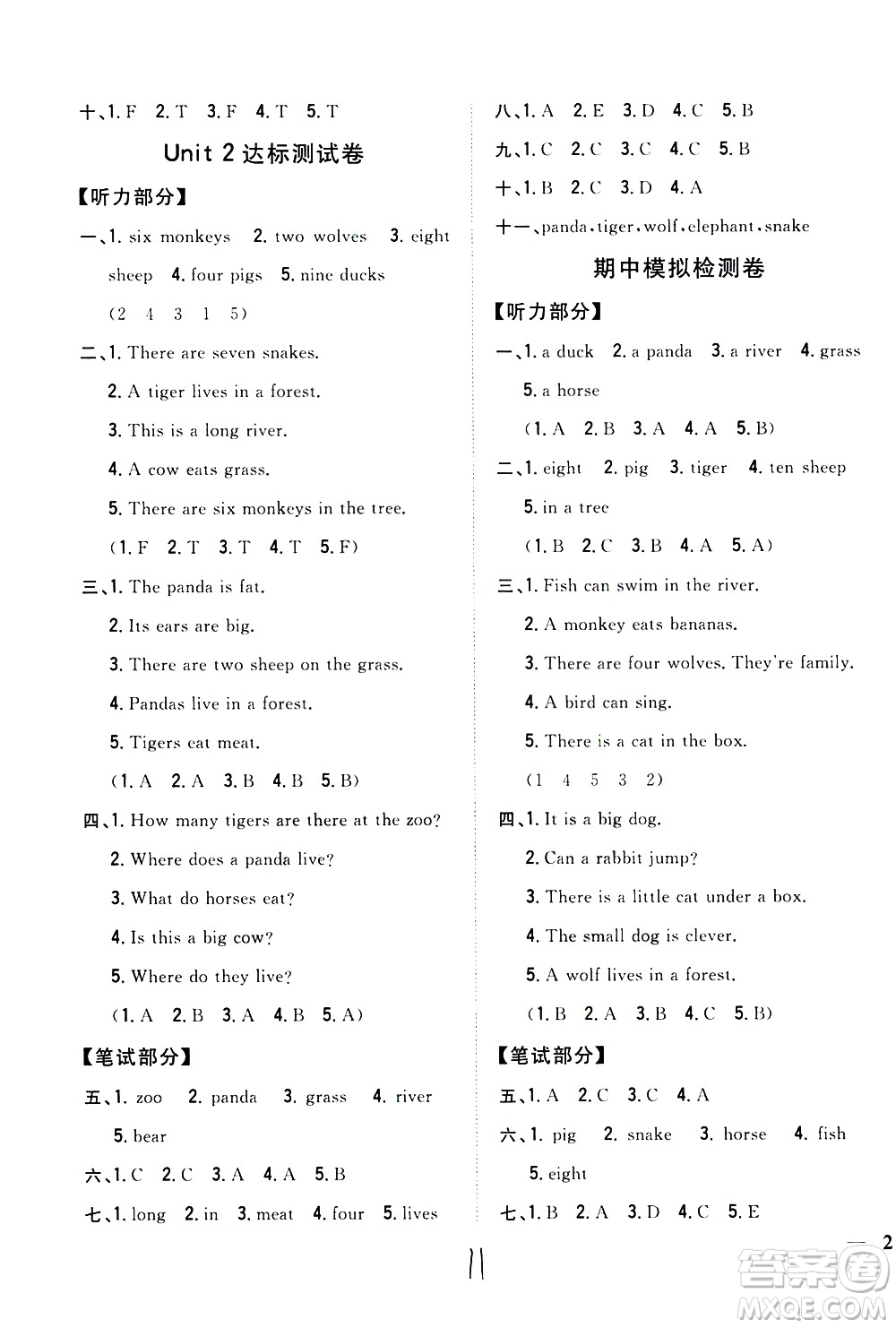 吉林人民出版社2021全科王同步課時(shí)練習(xí)英語(yǔ)三年級(jí)下冊(cè)新課標(biāo)冀教版答案