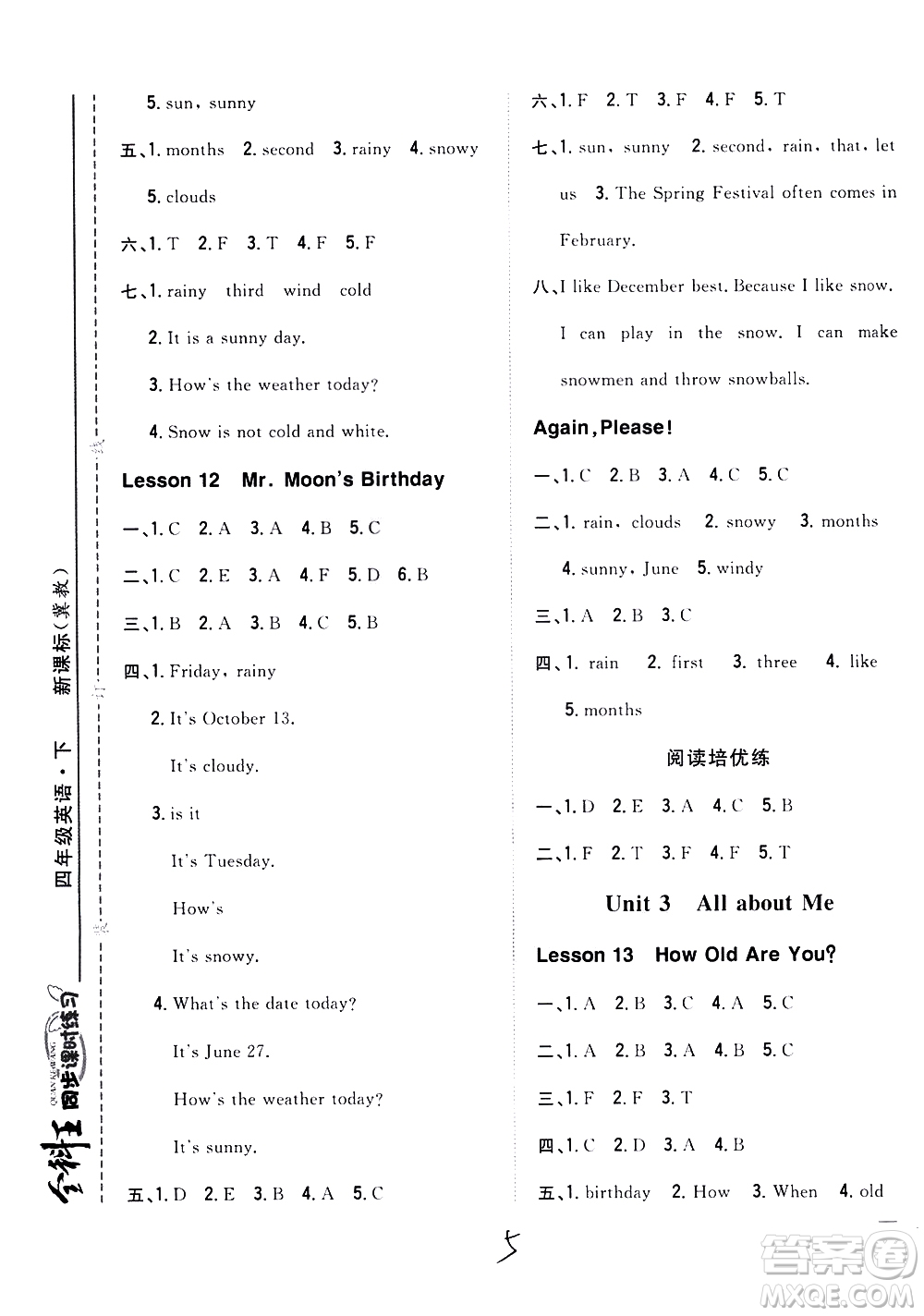 吉林人民出版社2021全科王同步課時(shí)練習(xí)英語四年級下冊新課標(biāo)冀教版答案