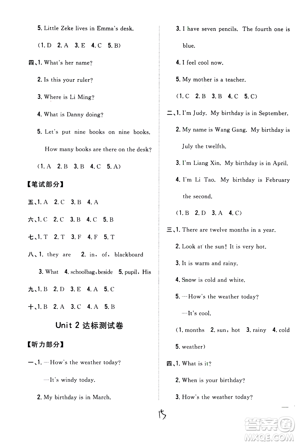 吉林人民出版社2021全科王同步課時(shí)練習(xí)英語四年級下冊新課標(biāo)冀教版答案