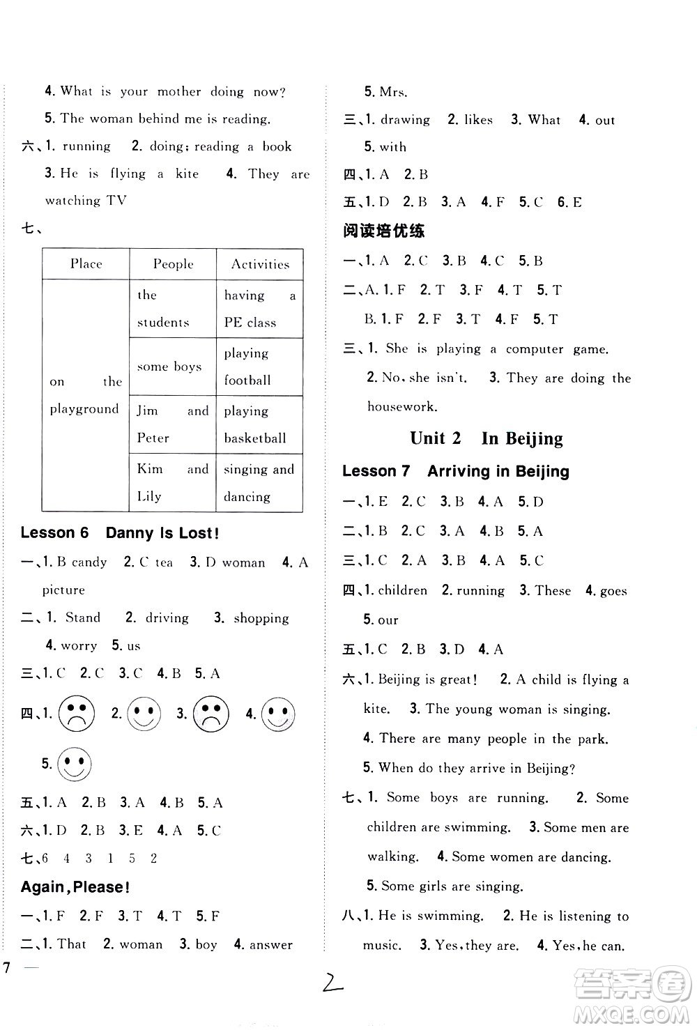 吉林人民出版社2021全科王同步課時(shí)練習(xí)英語五年級(jí)下冊(cè)新課標(biāo)冀教版答案