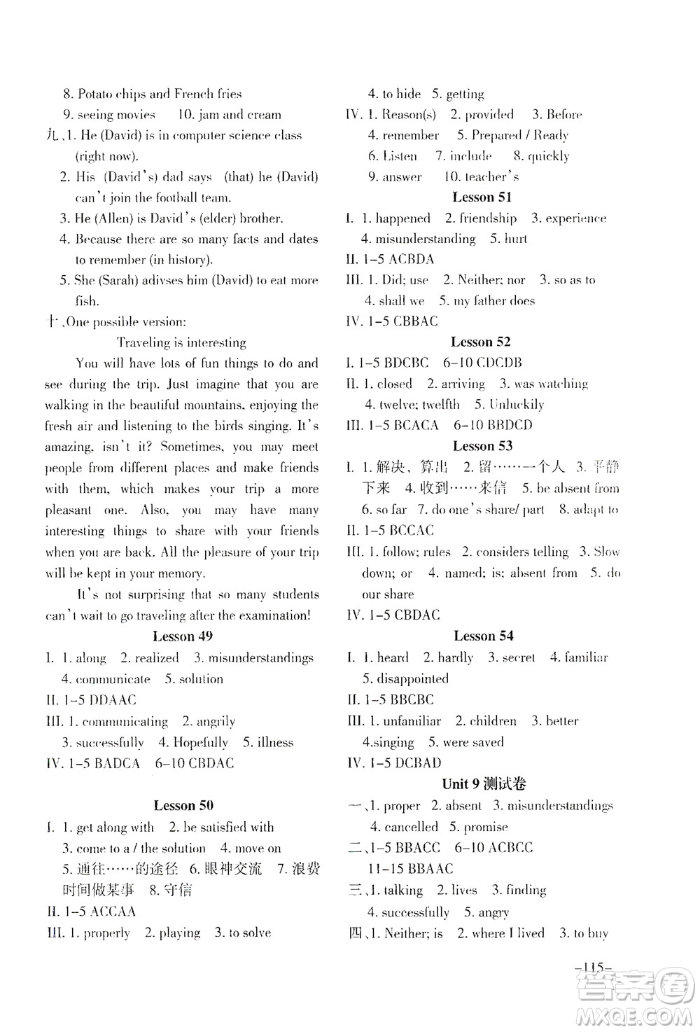 河北教育出版社2021年英語(yǔ)配套綜合練習(xí)九年級(jí)下冊(cè)河北教育版答案