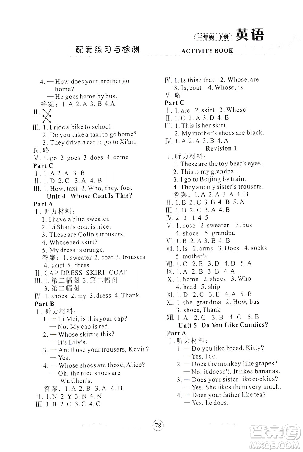 蘭州大學(xué)出版社2021年英語(yǔ)配套練習(xí)與檢測(cè)三年級(jí)下冊(cè)陜西旅游版答案