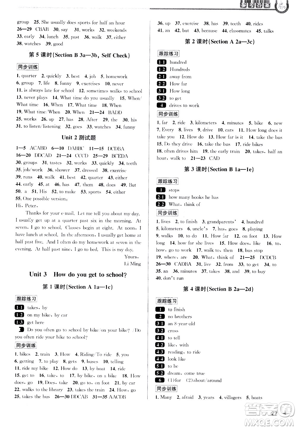 北京教育出版社2021教與學(xué)課程同步講練七年級(jí)英語(yǔ)下冊(cè)人教新目標(biāo)版答案