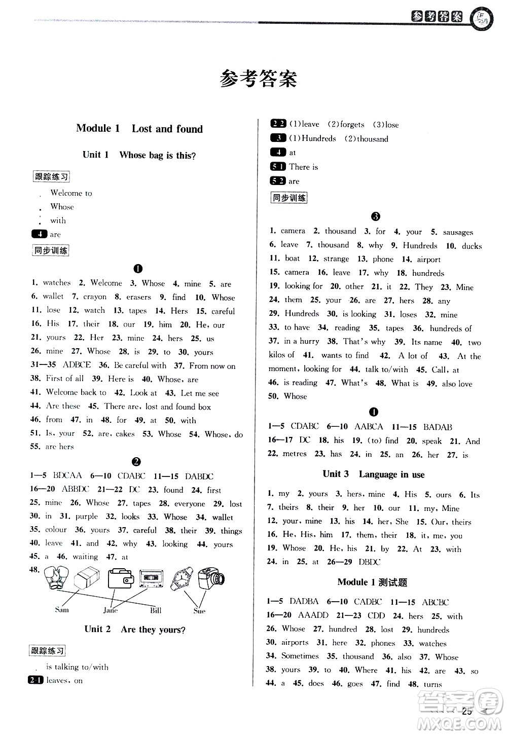 北京教育出版社2021教與學(xué)課程同步講練七年級(jí)英語下冊(cè)外研新目標(biāo)版答案